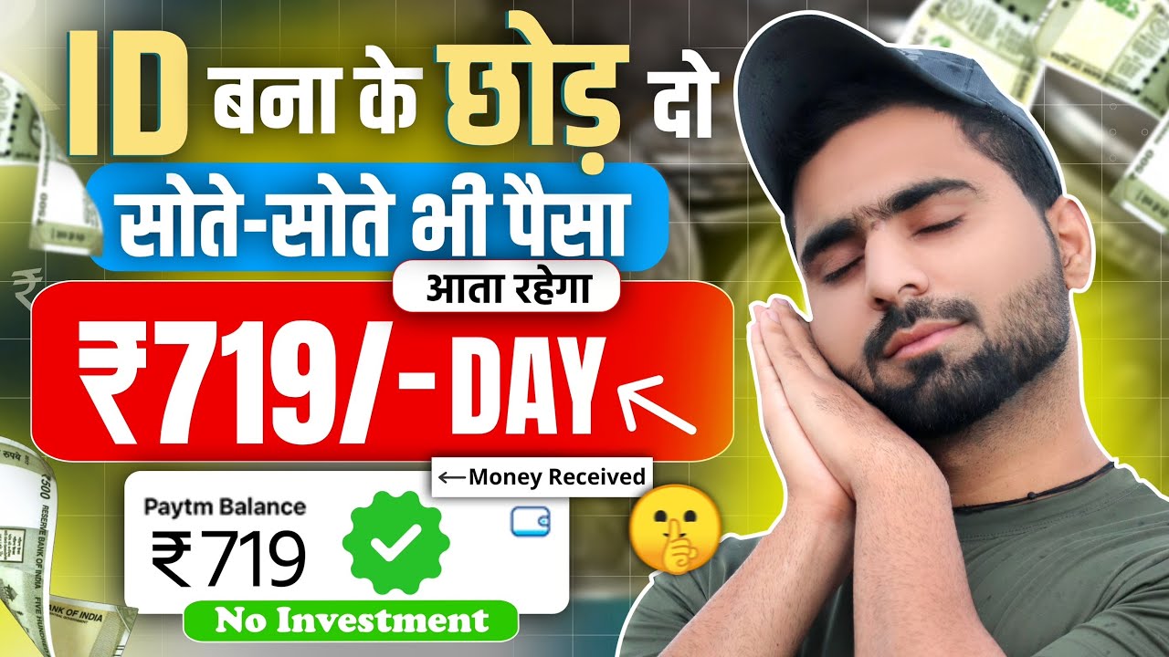 🤑 The best income application of 2023 without investment  Earning application  Online earning application  Earn money online