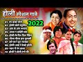 Holi | होली स्पेशल गीत | Non-Stop Holi Songs | होली के गाने | Holi Songs 2022 | Bollywood Holi Songs