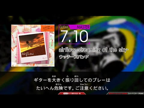 【GITADORA】airflow -dreaming of the sky-(MAS) / ウッチーズバンド