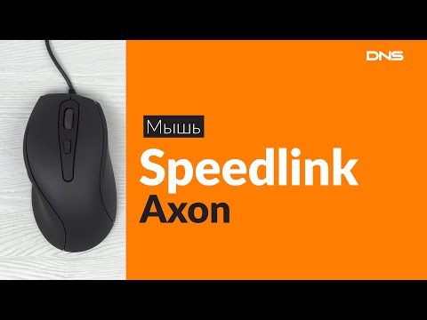 Распаковка мыши Speedlink Axon / Unboxing Speedlink Axon