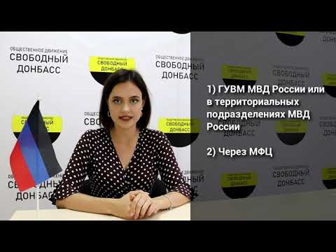 Видео: Как да получите паспорт за безработни