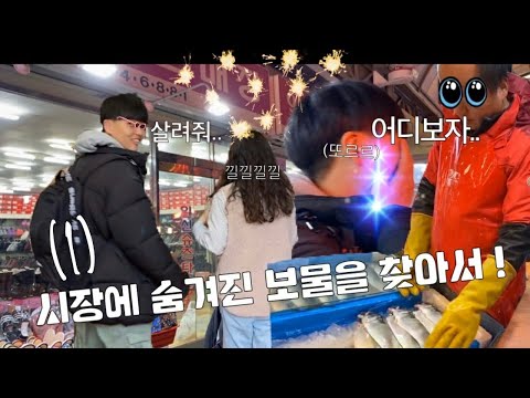 8편- 복대가경시장에서 만원으로 살아남기(feat.자취생)(20.01)