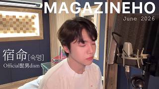 jinho  Magazine Ho 76   dism