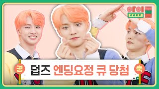 THE BOYZ's ending fairy ☞ Q
