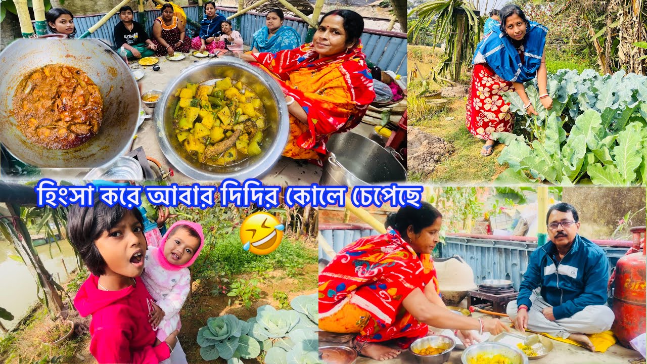 মায়ের হাতের স্পেশাল চিংড়ি ভাপা /সবাই মিলে কাকা বাড়ি খেতের শাক তুলে আনলম |🥰🥰