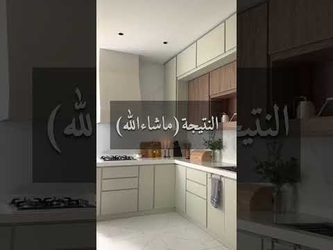 مطبخي مطبخ مطبخي قبل بعد مطابخ تصميمي تصميم مطابخ رمضان