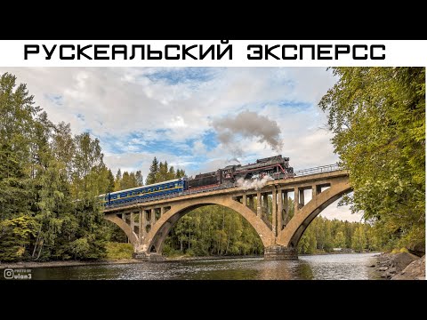 Video: Millal Ekspress Skolkovosse Käivitatakse?