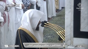 تلاوة بديعة من سورة البقرة للشيخ عبدالله القرافي عشاء 9 جمادى الآخرة 1446هـ
