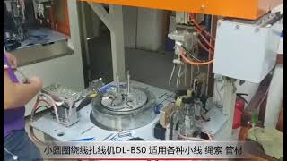 Automatic Cable Coiling and Tying Machine