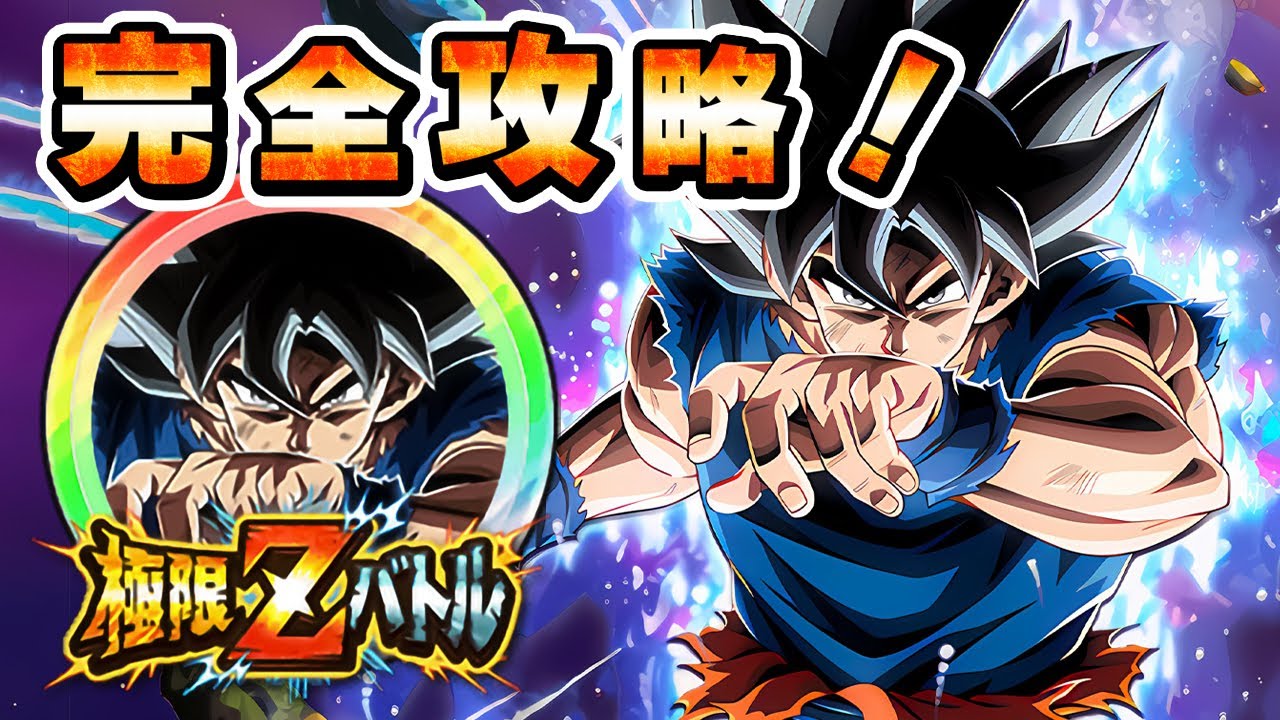 【未開封】ドラゴンボール ドッカンバトル ラストワン賞 孫悟空 身勝手の極意 兆 ドラゴンボールZ ドッカンバトル』新たなLR孫悟空(身勝手の極意