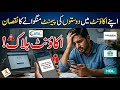 🚨 Never Receive Money for Friends in Your Bank Account! (FIA Warning) 🛑