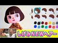 【直撮り実況】いよいよ、家具も全部配置してみよ！＆しげみNEWヘアー！！