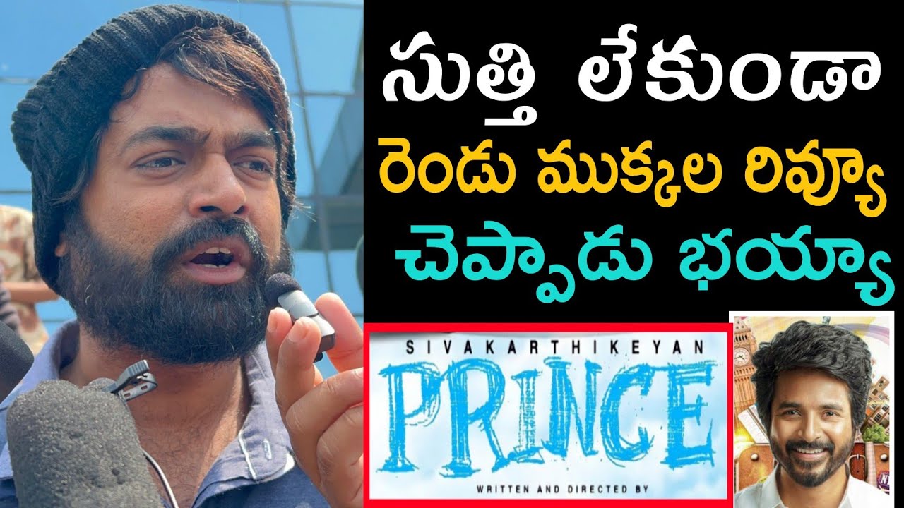 Prince Movie Public Review Prince Movie Review Anudeep Kv