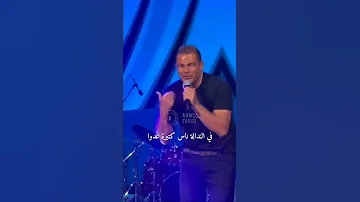 اللي يمشي يمشي زي بعضه جدييييييد عمرو دياب 