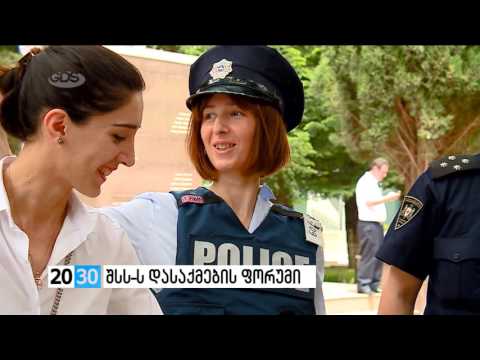 პირველი ნაწილი /2030 (22.06.2016.)/