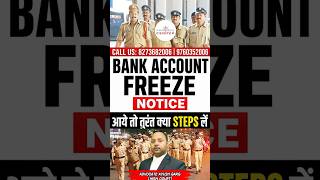 Bank Account Freeze Notice | Cyber Cell Notice | Cyber Crime Notice #law #lawyer #bankaccountfreeze