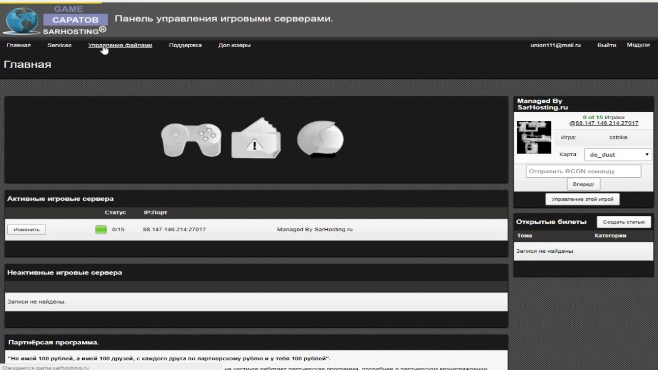 Дешевый хостинг майнкрафт сервера. Майнкрафт хостинг панель. Дизайны сайтов игровых серверов. Сайт не работает хостинг.