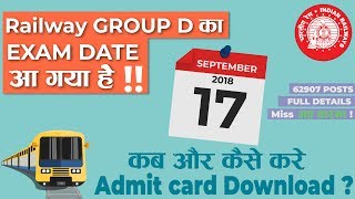 Railway Group D exam date 2018 🔥| When and HOW to download the ADMIT Card |