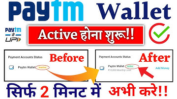 Paytm Wallet Activate Kaise Kare 2023 / Paytm Wallet Activate Problem  How To Activate Paytm Wallet/