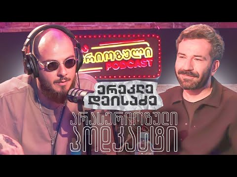 PODCAST 90 - ერეკლე დეისაძე