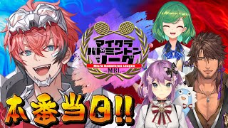 【#マイクラバド】にじバドWIN！コソ練の成果をここで！【赤城ウェン/にじさんじ】