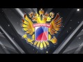 Приезд молодежной сборной России на финал МЧМ-2016
