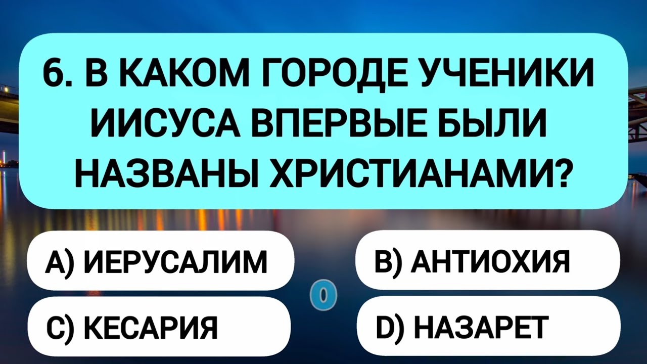 Насколько хорошо работает ваш мозг? 20 вопросов - 12 верных, и вы в порядке!