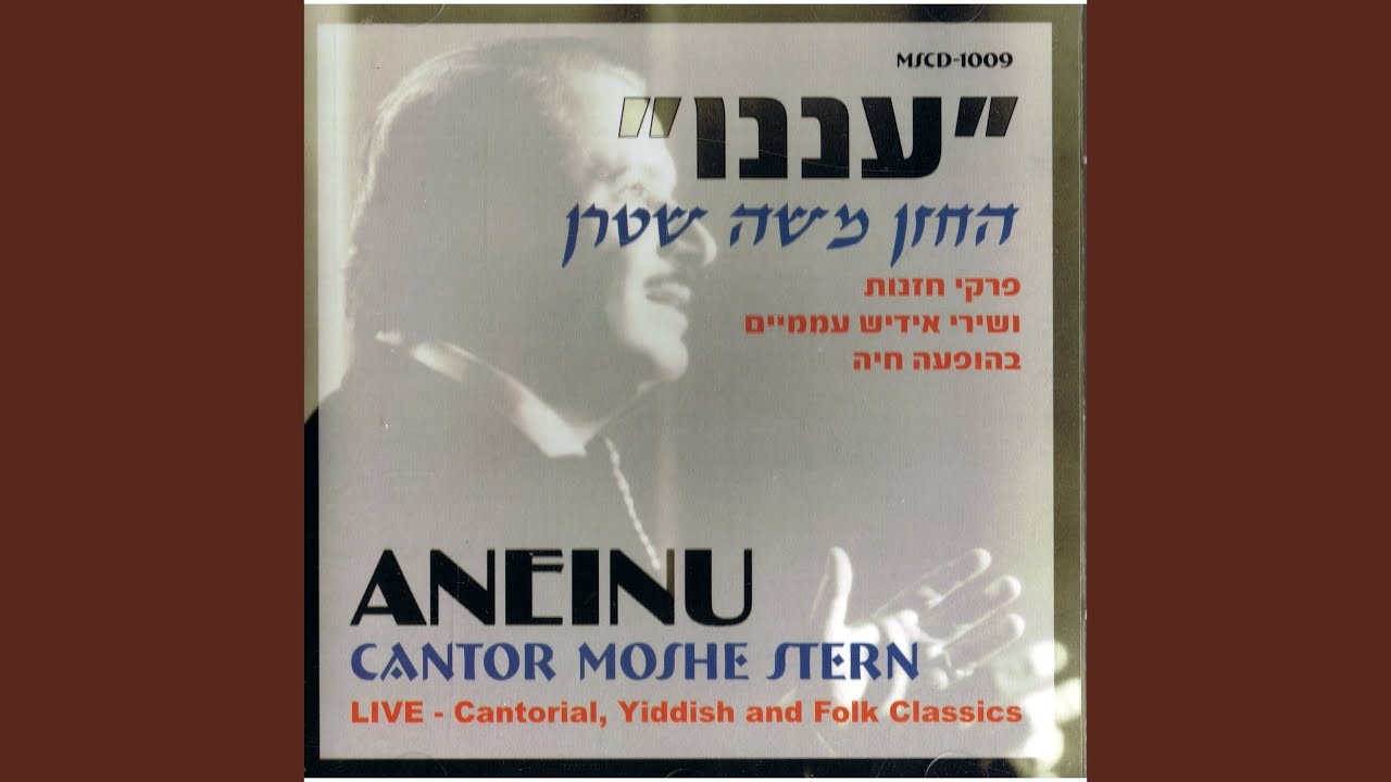 Watch Aneinu on YouTube Watch Aneinu on YouTube