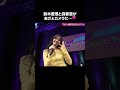 【引き出しが多い!】鈴木愛理と森香澄があざとカメラに...🩷|あざとくて何が悪いの?「秘密の大あざとフェス」見逃し配信中❣️ #あざとくて何が悪いの #鈴木愛理 #森香澄 #shorts