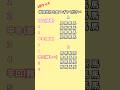 仲間外れの漢字を見つけてください #2択クイズ #漢字クイズ #暇つぶし