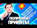 Евгений Понасенков об Итогах голосования ЗА Поправки в Конституцию