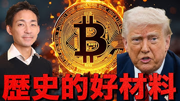 ビットコインの上昇継続！歴史的好材料で期待高まる！