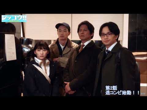 【シッコウ!!】 第2話 感想