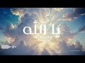 Can You Believe This Is AI A Stunning Nasheed Experience It Yourself Can You Believe This Is AI A Stunning Nasheed Experience It Yourself