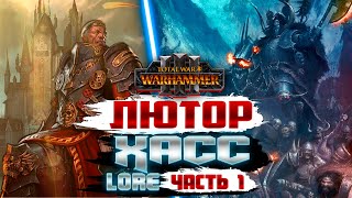 :    TOTAL WAR WARHAMMER 3  ()  1