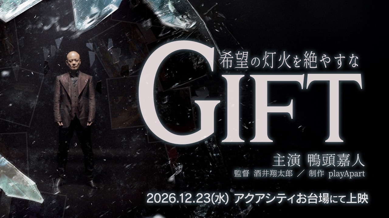 Trailer for the film 