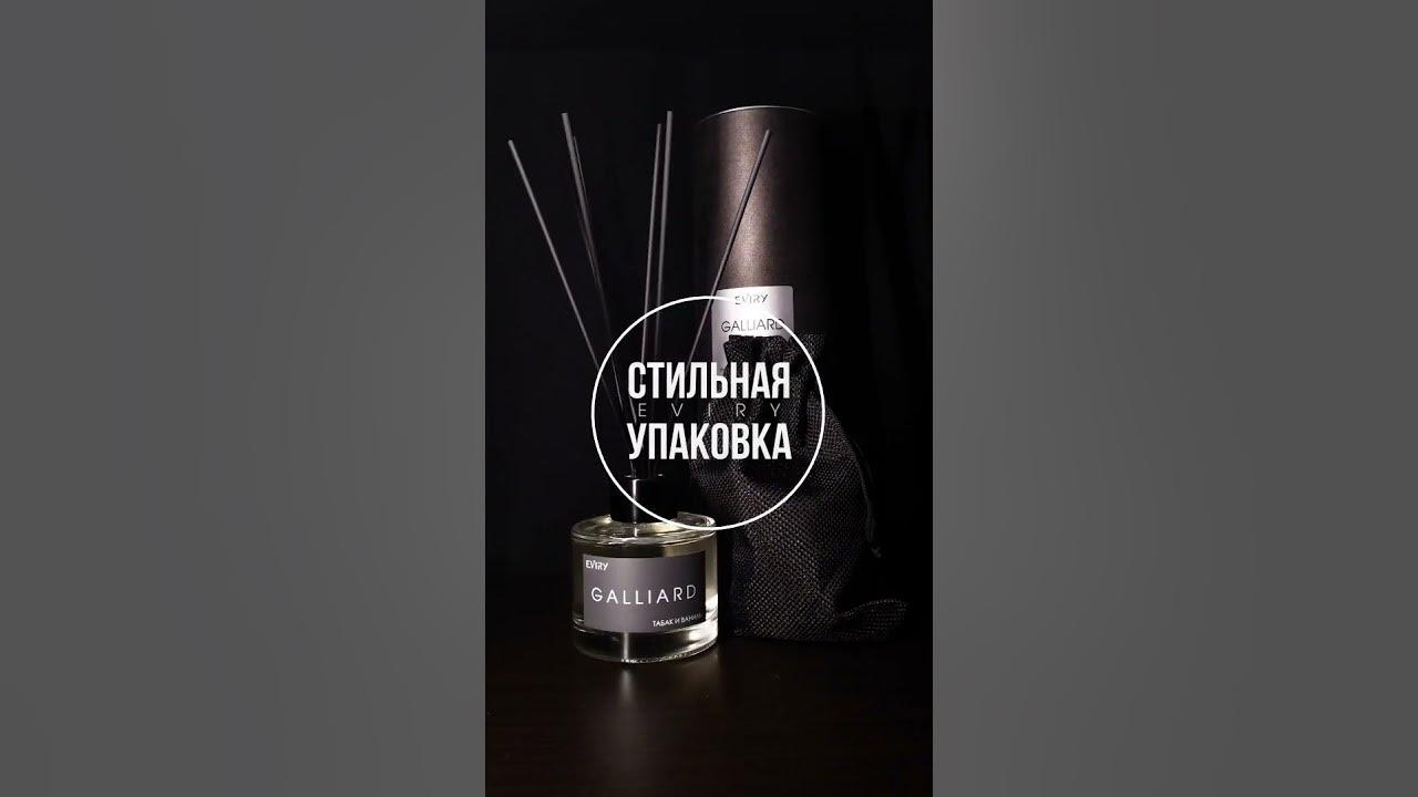 Аромадиффузор - идея для подарка. Ароматический диффузор это ...