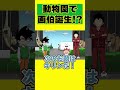 動物園で画伯誕生！？ #shorts