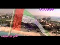 قناة اغاني منذر الجنيبي راية بلادي وطني امارات