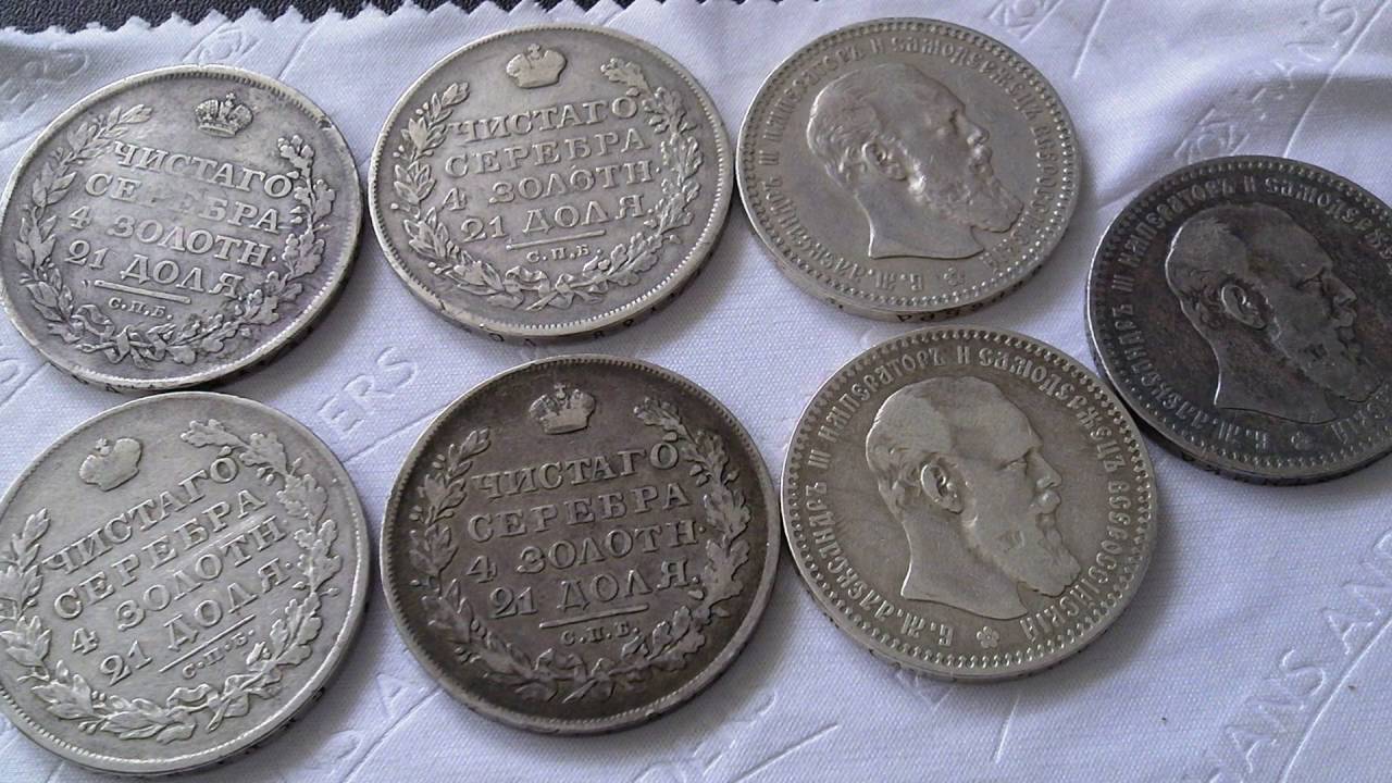 Russian Silver Coins 1800-1900 and UK Silver