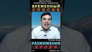 Не могу сдать кровь на анализ. Густая, жирная кровь - хилёз крови. Чем разжижать кровь ВРЕМЕННО.