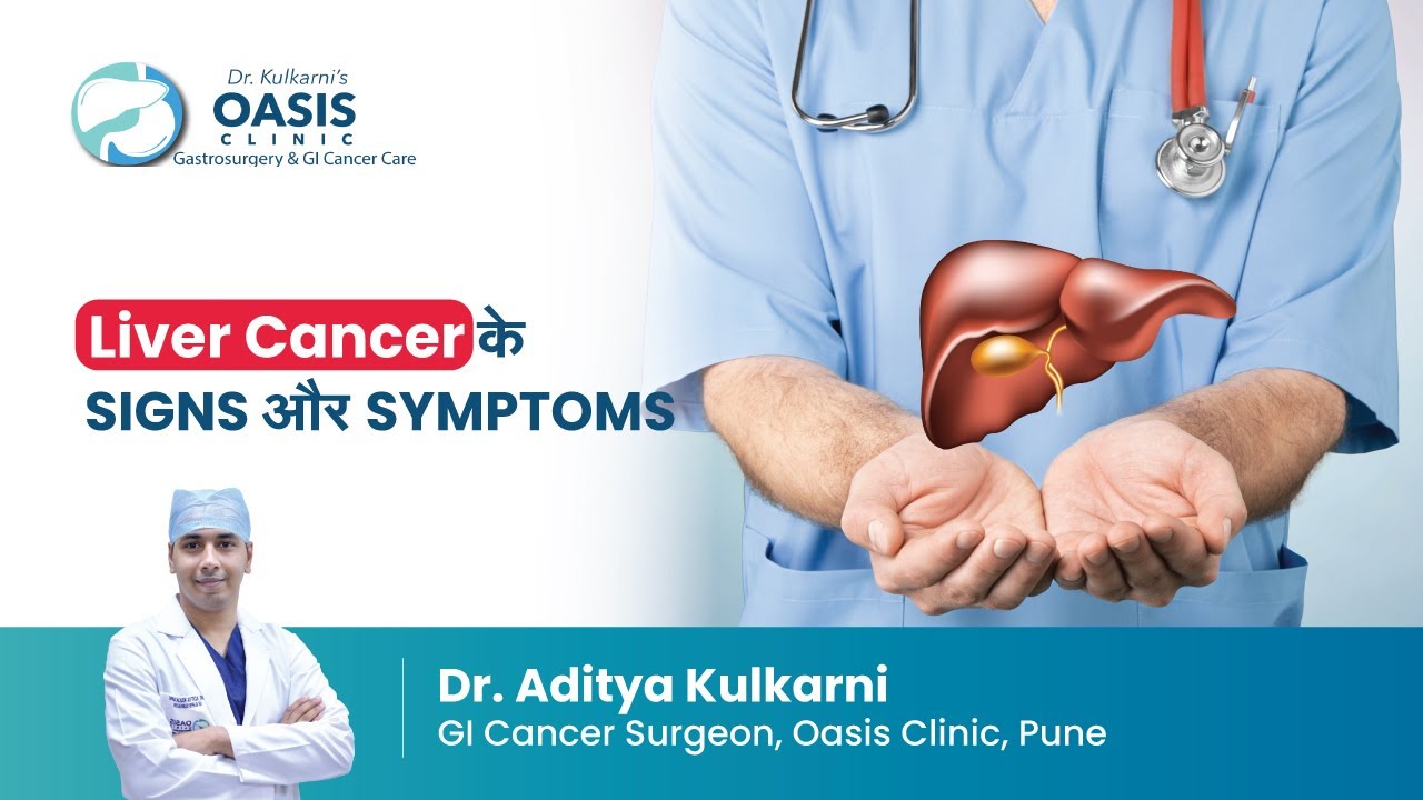 Liver Cancer के SIGNS और SYMPTOMS | Dr Aditya Kulkarni | GI Cancer ...