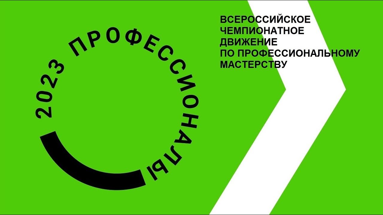 Региональный этап «Инженерный дизайн САПР». День 2. "Профессионалы 2023 ...