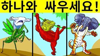 생존을 위해 풀어야 할 12가지 수수께끼