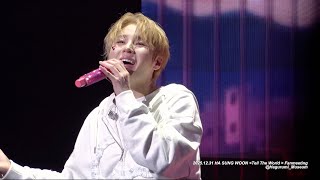 251231 하성운 HA SUNG WOON 텔더월드 팬미팅 러빙유 (은애하는도적님아OST) + 피날레 + 엔딩인사 🌵☁️