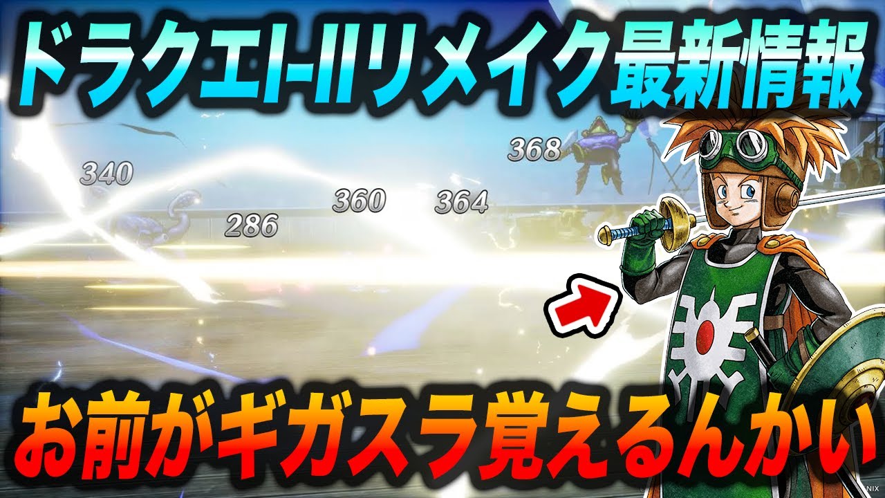 Endgame Special Skills Revealed] Latest Information on Dragon