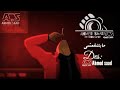 مهرجان مع السلامه اللي عايز يمشي