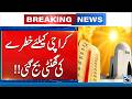 Met Department Big Prediction For Karachi - Latest Weather Updates - 24 News HD