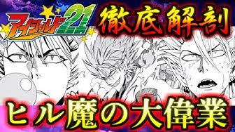 蛭魔妖一 Youtube 蛭魔妖一 Youtube