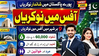 All Pakistan Office Jobs 2026 | Latest Office | Office Assistant,  Data Entry Jobs | Apply Online